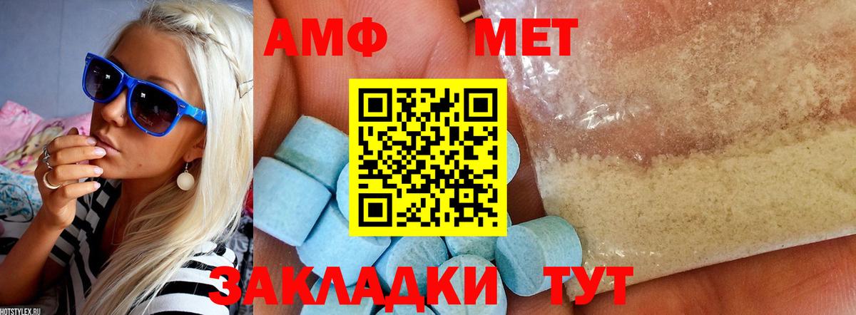 Чистополь  АМФЕТАМИН  мега   Amphetamine 98%  Вход с VPN 