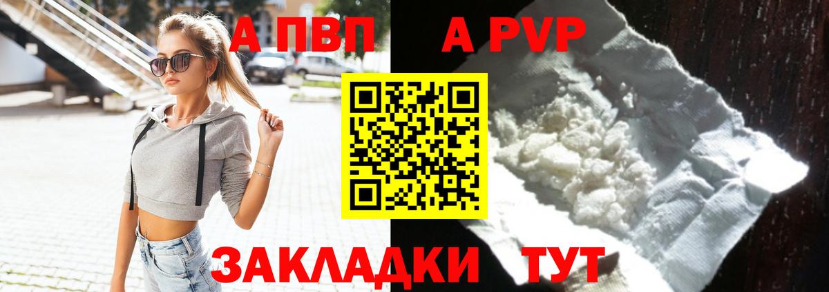 Чистополь  APVP кристаллы  Вход с VPN 