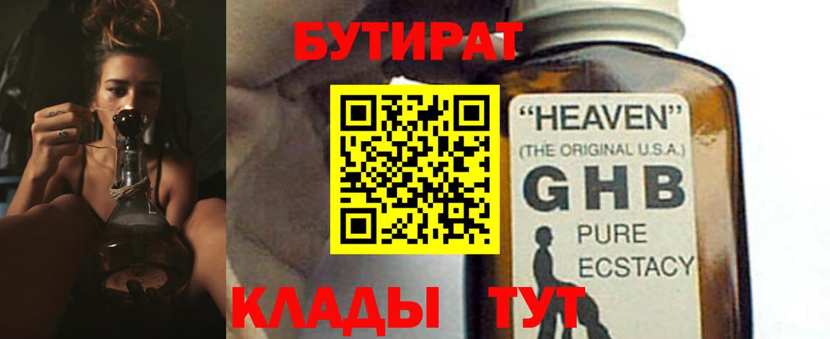 БУТИРАТ оксана Чистополь