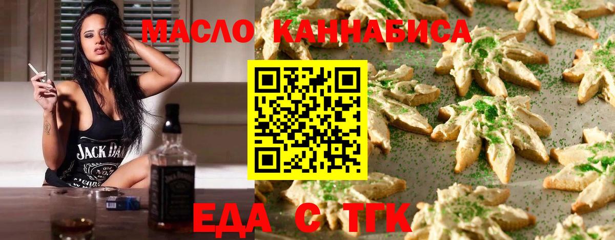 Чистополь  Cannafood марихуана  Вход с VPN 