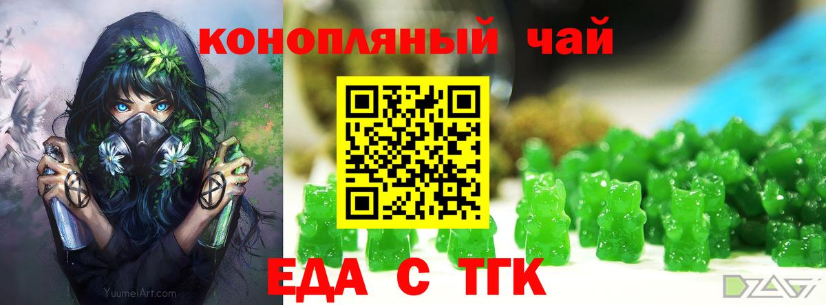 Печенье с ТГК конопля Чистополь