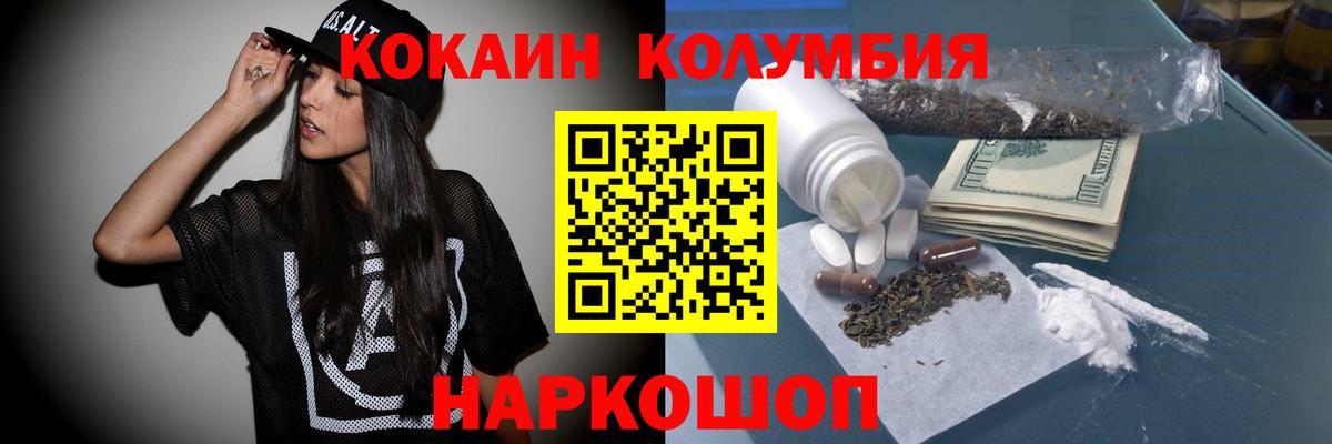 COCAIN Перу Чистополь