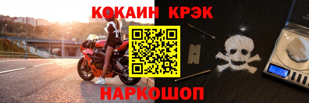 Чистополь  Кокаин Fish Scale  Вход с VPN  КОКАИН FishScale 