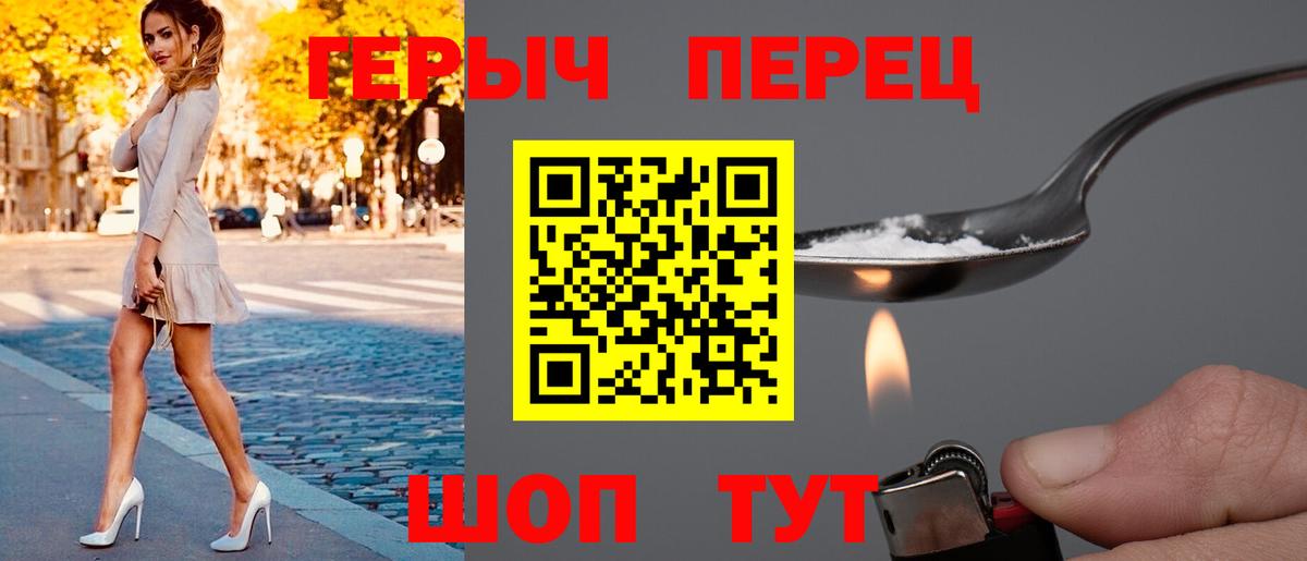 Героин Heroin Чистополь