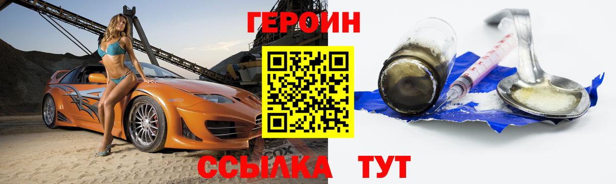 Героин белый  Вход с VPN  Чистополь 