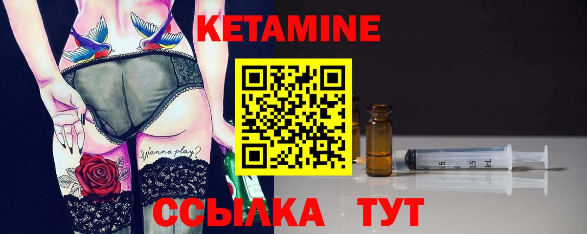Чистополь  КЕТАМИН VHQ  Вход с VPN  КЕТАМИН ketamine 