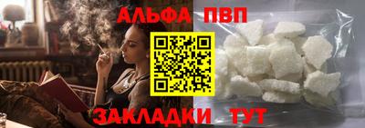ALPHA PVP Северобайкальск