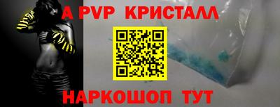 ALPHA PVP Северобайкальск