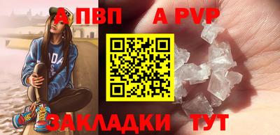 альфа пвп Свободный