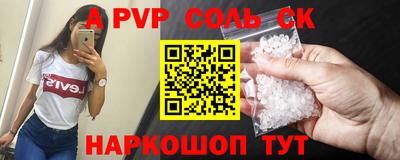 альфа пвп Свободный
