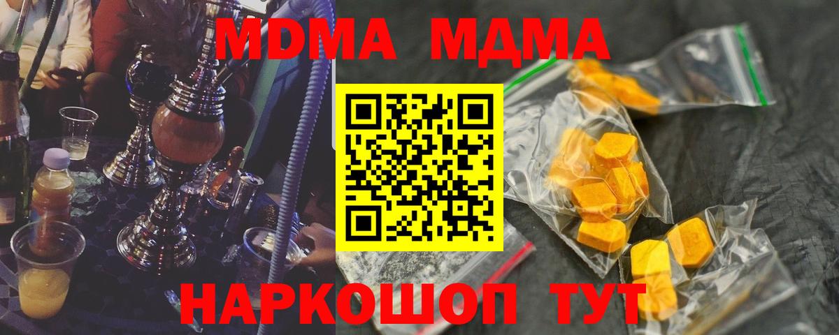 МДМА молли  Вход с VPN  МДМА молли  Чистополь 