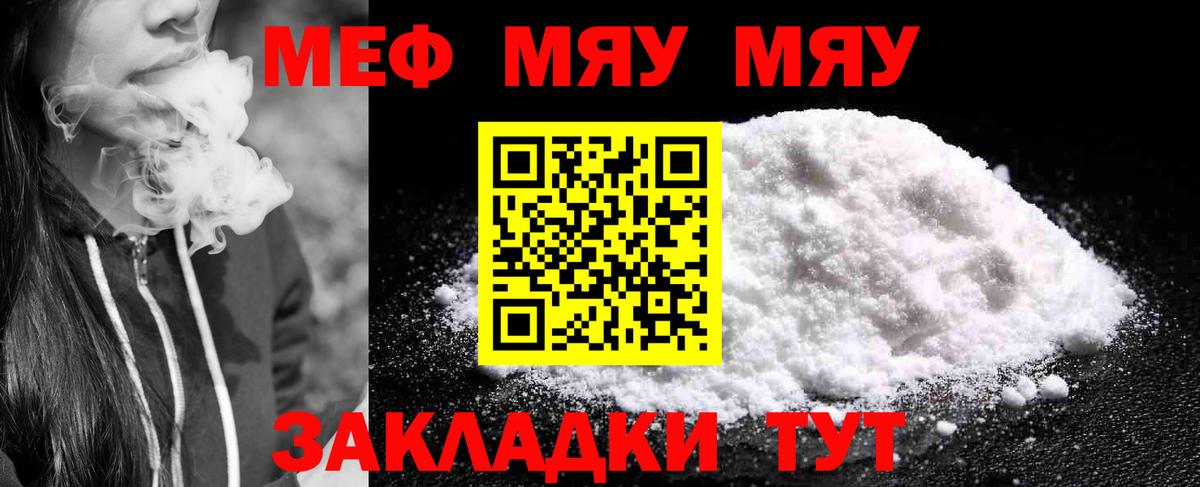 МЕФ  Мефедрон мяу мяу  Мефедрон  Чистополь  наркошоп  Мефедрон кристаллы  Вход с VPN 