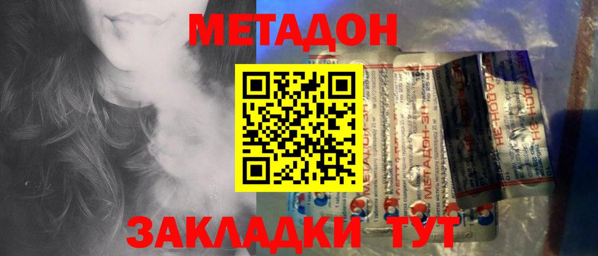 Метадон кристалл  Вход с VPN  МЕТАДОН кристалл  Чистополь 