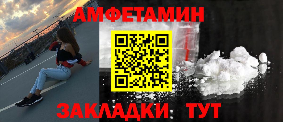 Чистополь  МЕТАМФЕТАМИН Декстрометамфетамин 99.9%  Вход с VPN 