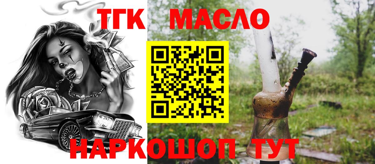 как найти закладки  Дистиллят ТГК Wax  Вход с VPN  Чистополь 